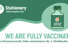 Bangplee Stationery is fully vaccinated – พนักงาน หจก.บางพลีสเตชั่นเนอรี่ฉีด วัคซีน ครบแล้วนะคะ