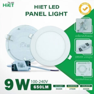 โคมพาเนลไลท์ แบบฝังฝ้า ทรงกลม LED Hiet รุ่น HL-26-1001 9W 650LM ขาว