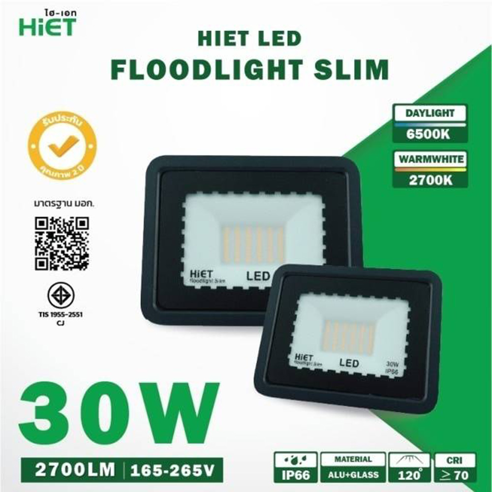 สปอร์ตไลท์ LED Hiet รุ่น HL-50-1025 30W 2700LM WARMWHITE - Bangplee ...