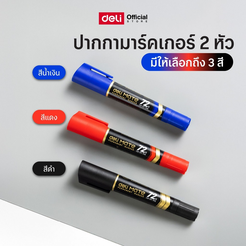 ปากกาเคมีเดลิ ปากกาเคมี 2 หัว Deli รุ่น EU72*แดง 1